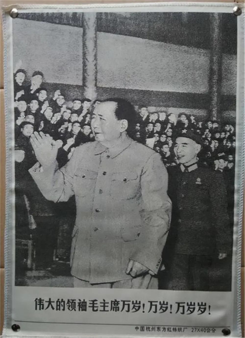 

Chinese Revolution Publicity Pictures Black and White Silk Mao Zedong Portrait 27*40