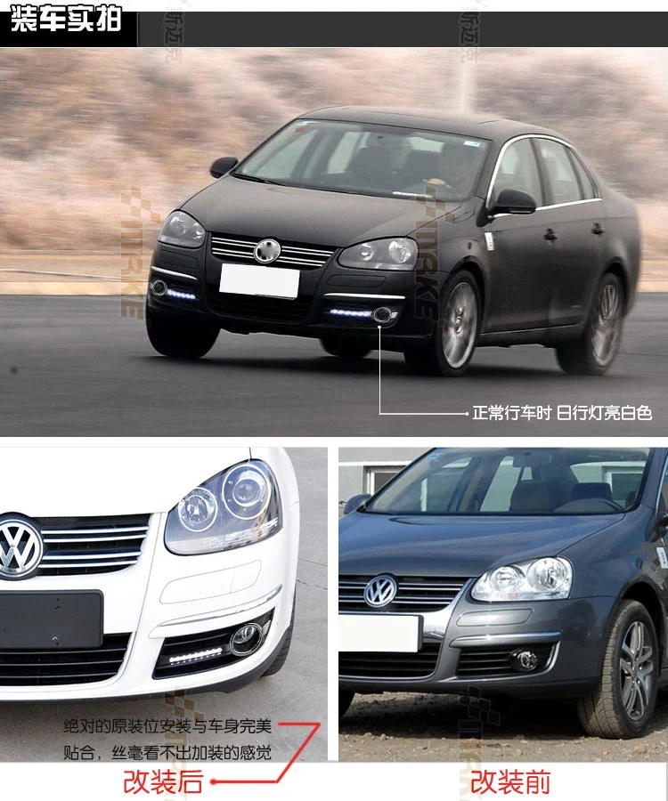 Автомобильный Стайлинг автомобиля для VW Jetta MK5 Sagitar 2006 2007 2008 2009 2010 светодиодный DRL Противотуманные фары Крышка рамы