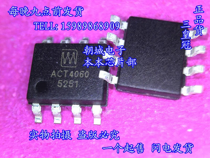 (5PCS) ACT4060SH ACT4060 ACT4060ASH ACT4060A|(5PCS) ACT4060SH ACT4060 ...