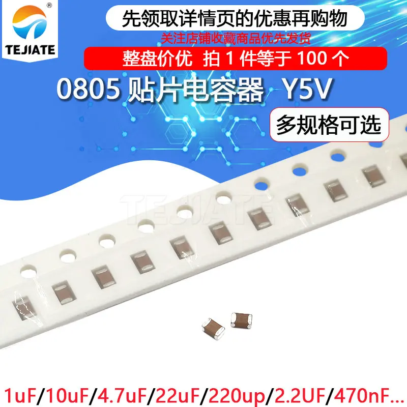 100 шт. 0805 пластырь конденсатор SMD 50 в 106 м мкФ 105 1uf2.2 225 475 4 7 22 226 474 334 | Электронные