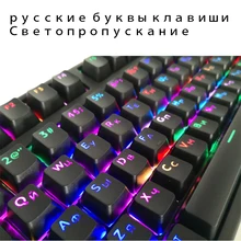 AI-YinRui ABS 104 клавиши русские колпачки для ключей двуязычный набор подсветки для механической клавиатуры с подсветкой колпачки для ключей Съемник