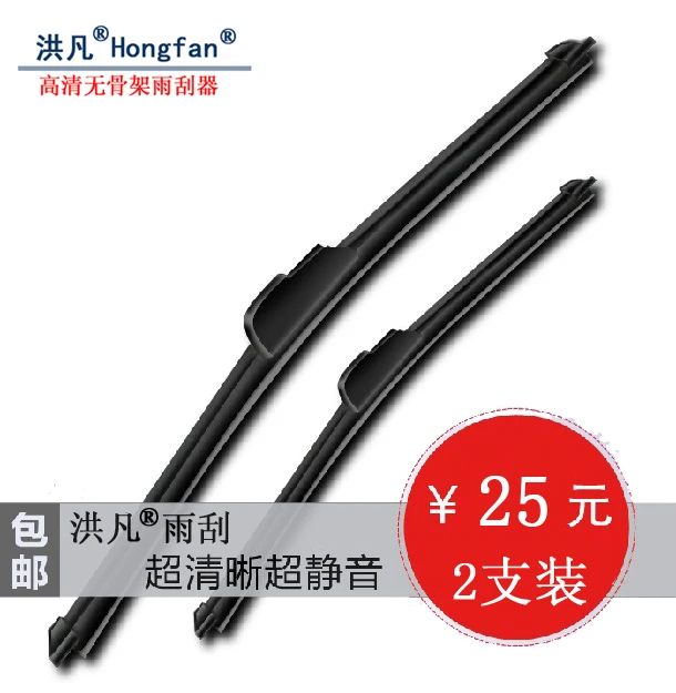 Hd chery qq wipers a1 qq3 a3 qq6 a5 boneless wiper bladeblade cx rc