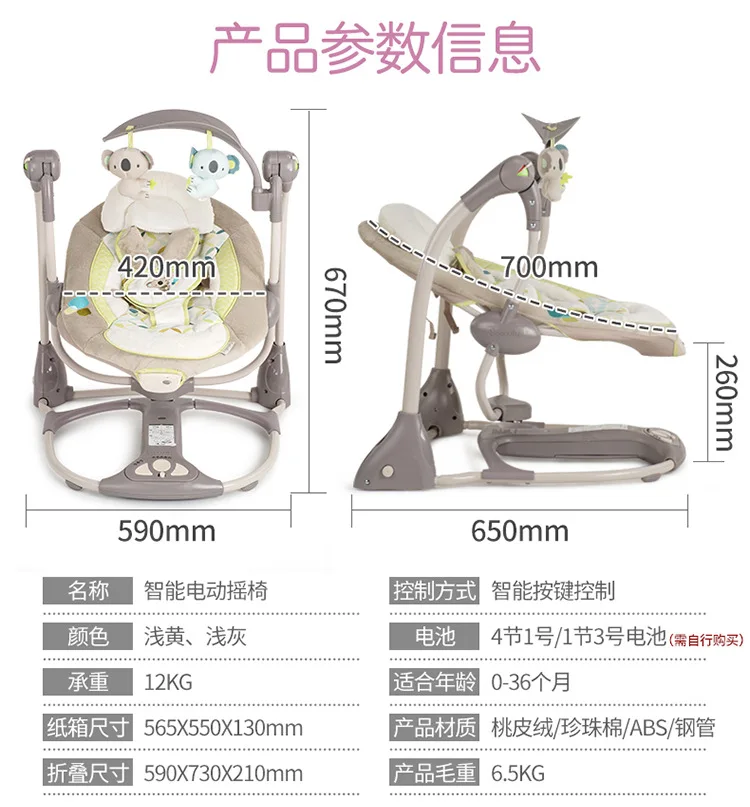 EU safety baby rocking chair 0-3 baby Electric cradle rocking chair soothing the baby's artifact sleeps newborn sleeping
