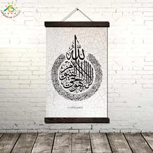 дешево! Исламская Черная Белая Арабская Каллиграфия Современные Wall Art Печать Поп-Арт Плакаты и Принты