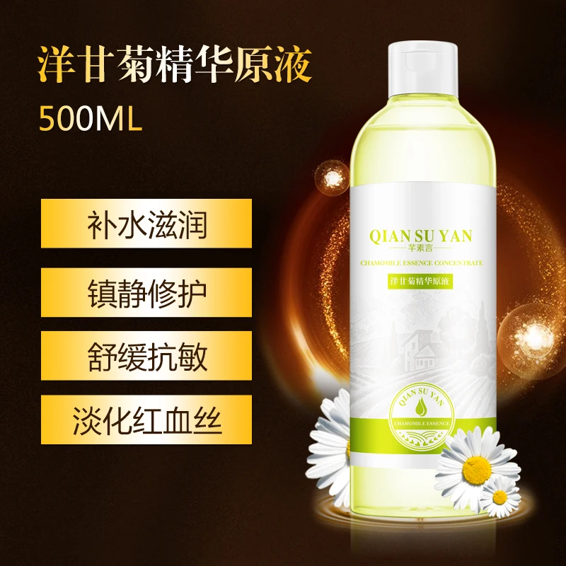 

Chamomile essence fluid 500ml replenishment moisturizing removing red blood relieving allergy and repairing the stratum corneum