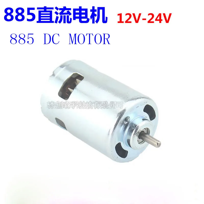 885 DC мотор, 12V24V высокий крутящий момент Электрический ключ высокоскоростной мотор, высокая мощность электрический шлифовальный станок Настольный пила двигатель, 775 обновление