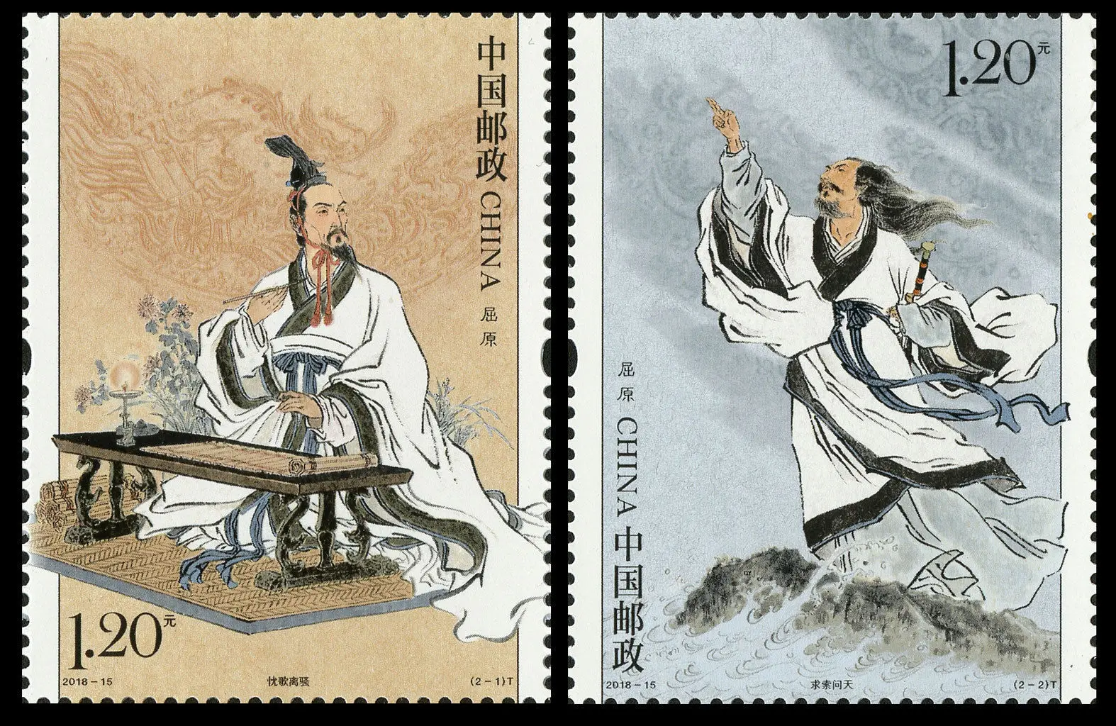 

New China Stamp 2018-15 Dragon Boat Festival Commemoration of Qu Yuan MNH