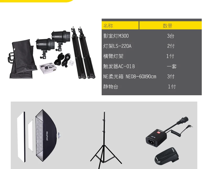 NiceFoto вспышка лампа m-300w фотография свет набор одежды комплект фотографического оборудования