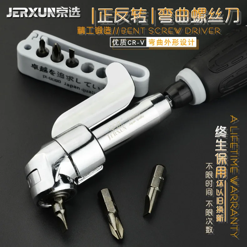 

JERXUN Multi-function Screwdriver Suit Small Phillips Plum Screwdriver Slotted Hex Screwdriver Maintenance Tools