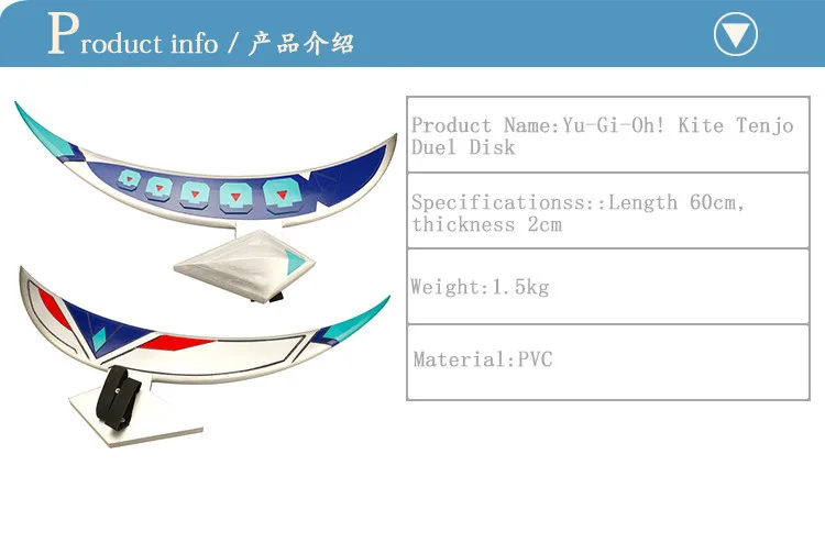 Ю-Ги-о! Воздушный змей Tenjo Duel Disk для косплея