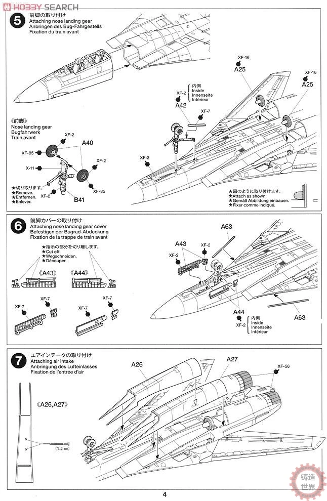 Сборка 1: 72 F-14A Tomcat тяжелый самолет 60782 модельные комплекты