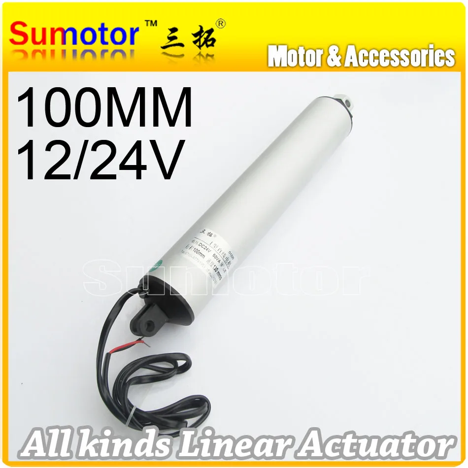 

I100 Stroke 4 inch 100mm OD 55mm Electric Linear Actuator Motor DC 24V 130mm/s high speed Pusher 12Kg for window door wheelchair