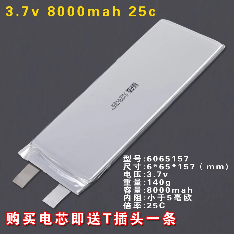 

1pc 6065157 3.7v lipo 8000mah 25C lipo battery cell For 2s 3s 4s 5s diy RC toys lipo 3s 8000mah 6s lipo plane quadcopter kit
