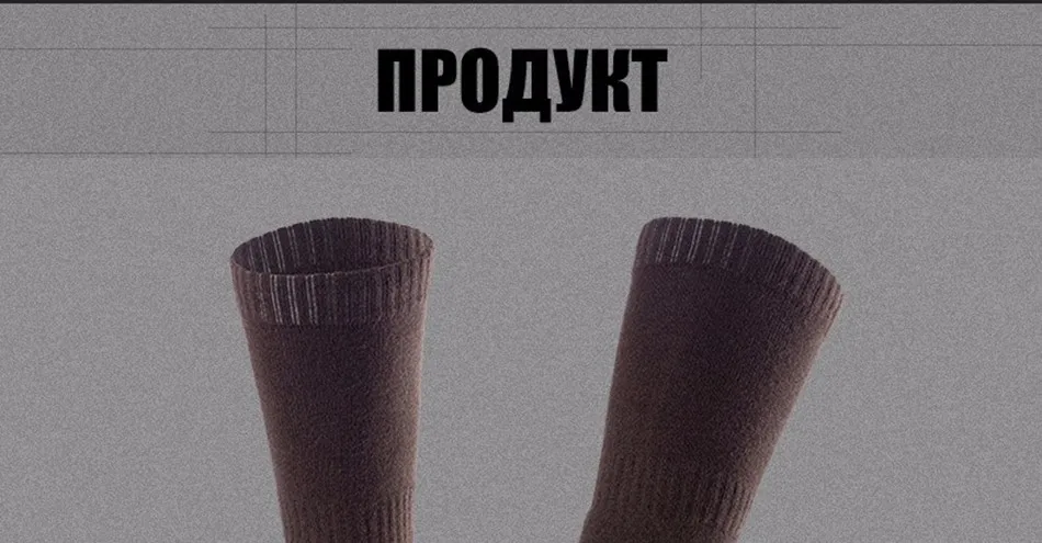 sock_19
