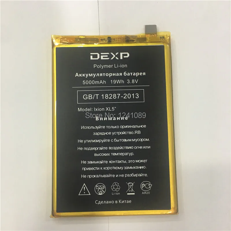Фотоаккумулятор для DEXP Lxion XL5 аккумулятор большой емкости 5000 мАч длительное время