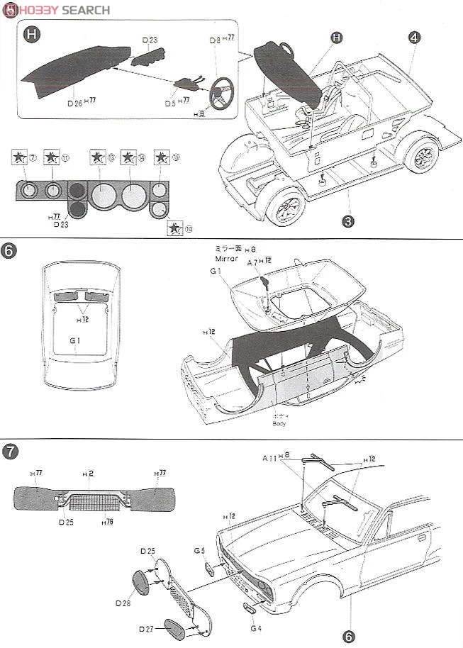 1/24 сборные модели Nissan Skyline GT-R KPGC10 03840 модель комплект