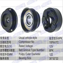 Высокое качество автомобильной кондиционер компрессор клатч 10PA17C для KIA Jiale PV6 122 мм авто ac охлаждения насос клатч шкив