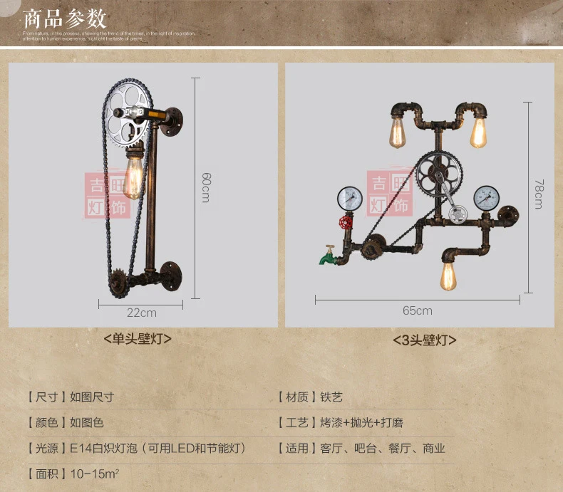 Винтажные Настенные светильники Лофт Промышленное колесо водопровод настенный светильник Ретро освещение приспособление для ресторана бар лампа для столовой