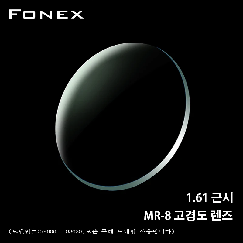 FONEX 1,61 MR-8 прочность тоньше супер-жесткие оптические линзы асферические линзы(рекомендуется для перфорации/корыта/отделки