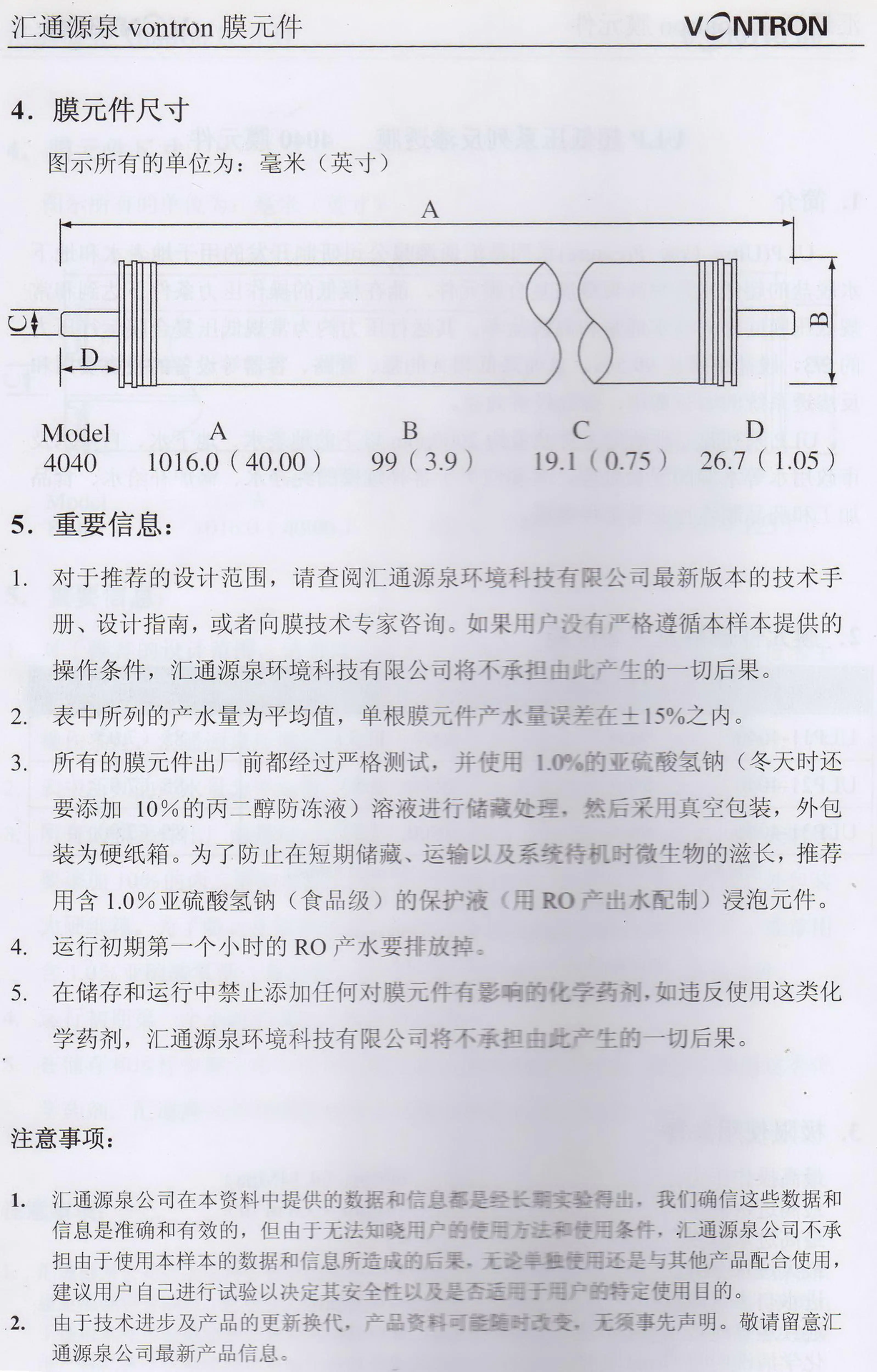 Xi'an производители продают подлинный Huitong фильм, LP21-4040/обратного осмоса очистки воды ro мембрана