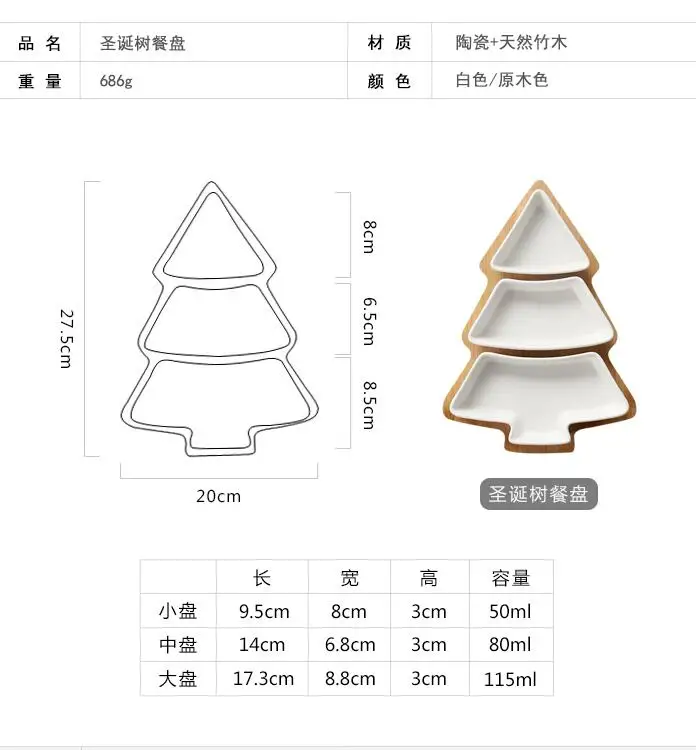 Нордическая креативная бамбуковая Рождественская елка Фруктовая тарелка Бытовая Посуда поднос керамическая Десертная Тарелка Фруктовый салат тарелка для закуски тарелка