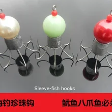 Крючки с блесной в виде кальмара для рыбалки рукав-рыба в океане