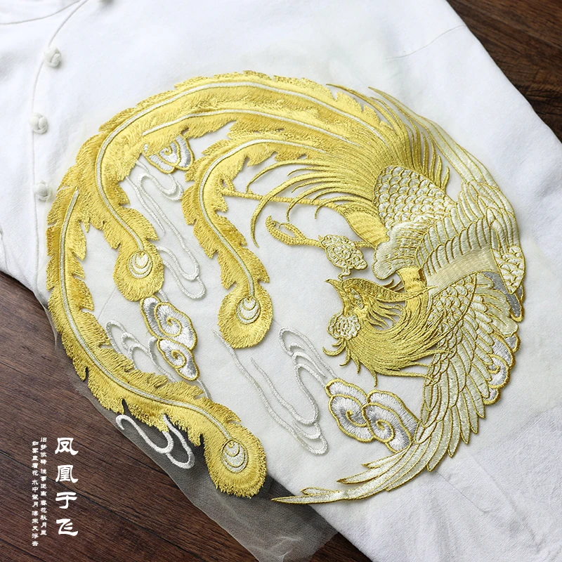 Chinese style round gold Phoenix mesh embroidery lace patches Applique for DIY dress 31cm