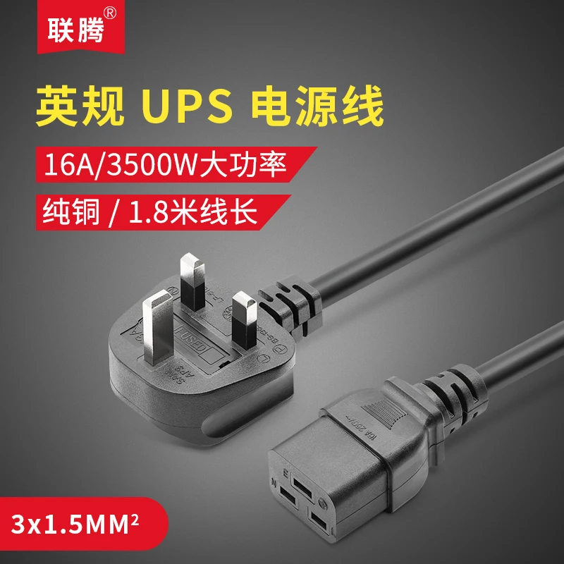 1.8M English Regulation C19 Power Cord Overstriking PDU