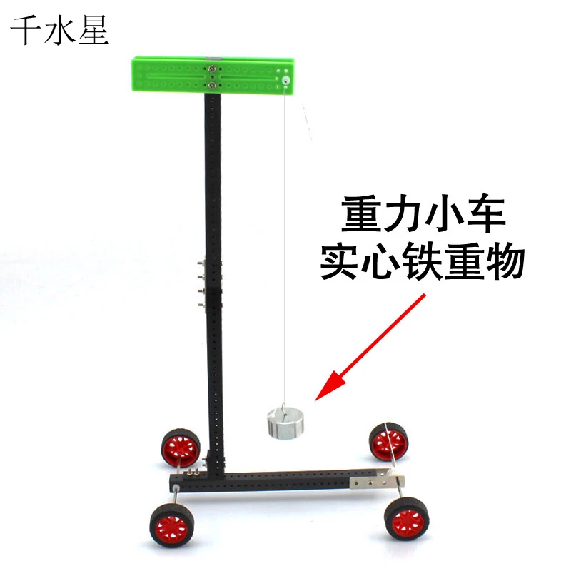 

Gravity car 1 million gravitational car small technology puzzle toy model scientific experimental equipment