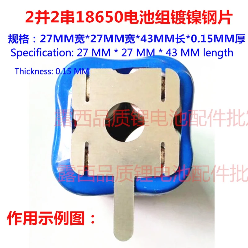 

18650 lithium batteries can be nickel spot welding u-shaped piece connector T6 battery nickel plating nickel sheet steel