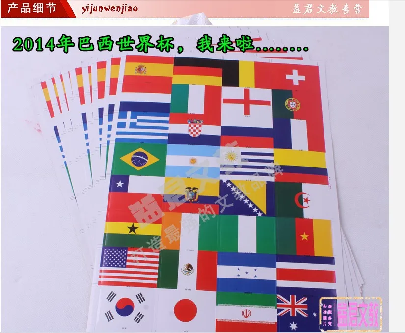2014 Brazil World Cup 32 Strong flag Complete set Football fans cheer face stickers Cheerleading Free shipping |