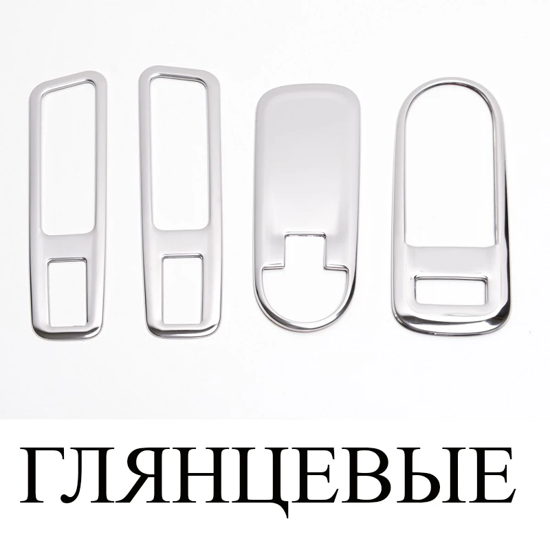 4 шт Хромированные накладки на блоки управления стеклоподъемниками обрамления кнопок накладки из нержавеющей стали на подлокотники дверей Lada Xray Лада Иксрэй Хрэй Хрей Иксрей - Название цвета: MIRROR set A