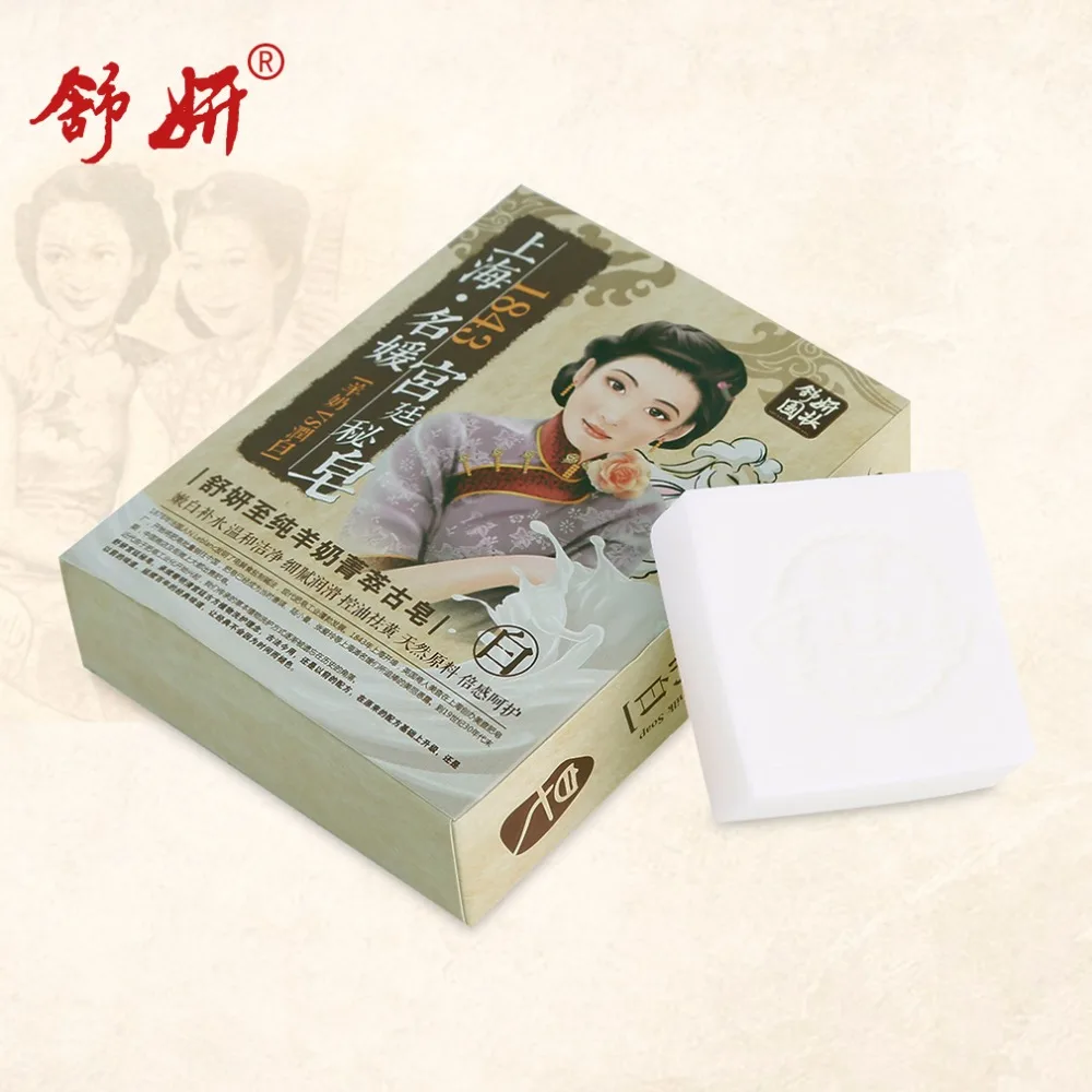 ShuYan Brand Ancient Soap Bath Soap Perfume Soap Acne Lasting Moisture Skin Care blackhead