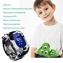 New Model Q50 Camouflage Gift For Children Waterproof GPS Smart Kid Watch Call Location Tracker Voice Message Smartwatch D0#