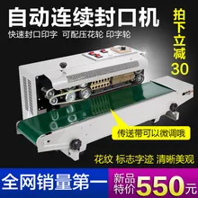 Автоматическая машина для герметизации пластиковой пленки полиэтиленового пакета с FR-900 автоматическая машина для герметизации