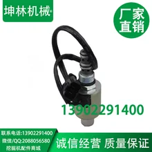 Komatsu PC200-5 экскаватор поворотный клапан 6D95 20y-60-11713 роторный электромагнитный клапан