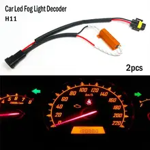 2xled туман светильник Canbus 50 Вт 6Ω нагрузочный резистор ошибка отдельный декодер