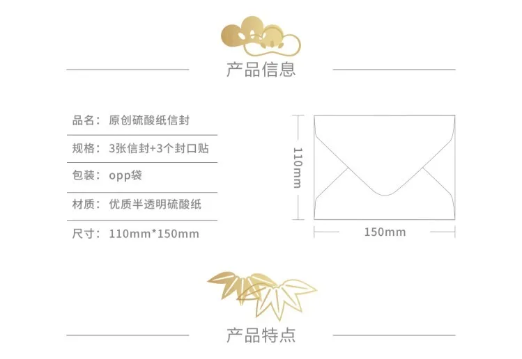 硫酸纸信封详情页-02.jpg