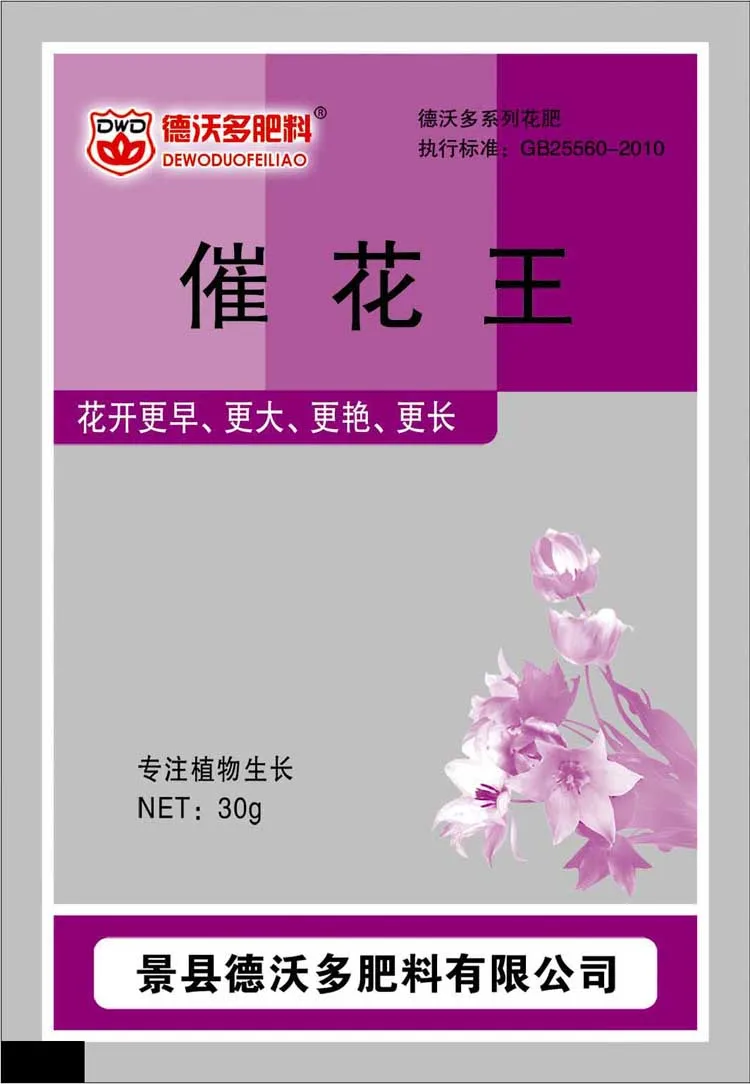1 упаковка 30 г цветение садоводческое удобрение для цветов специальный эффект богатый элемент удобрение цветение растение продвижение цветение
