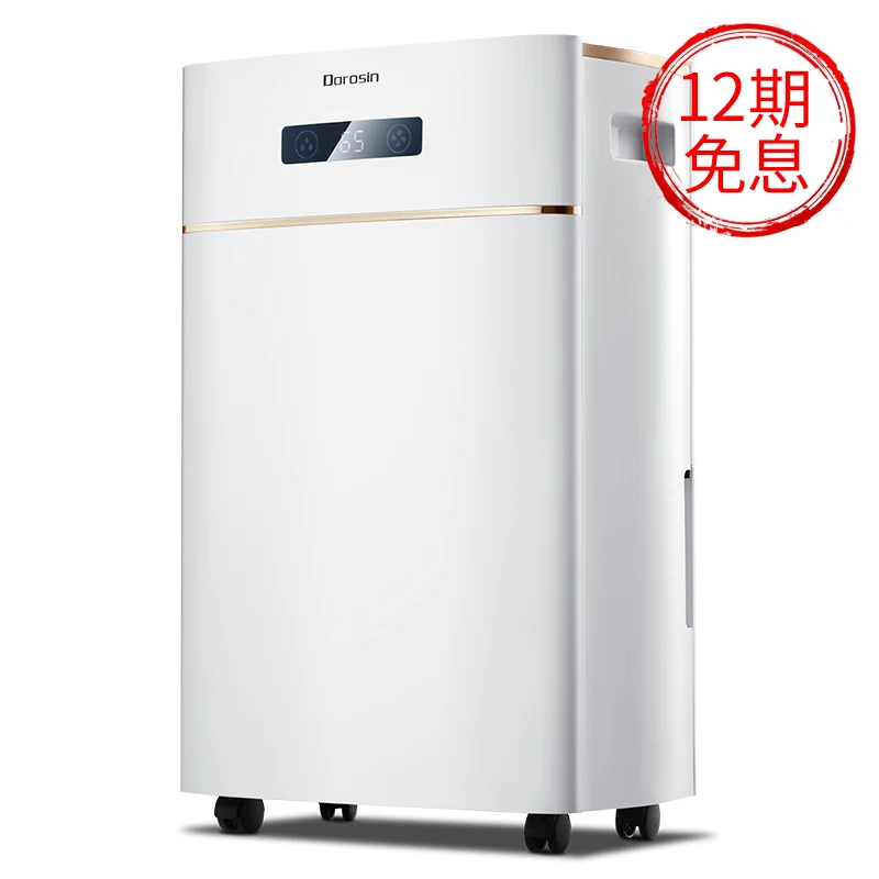 

DOROSINE 2018 R-620E Household Villa Industry Dehumidifier Bedroom Mute Moisture Absorption Basement Dryer