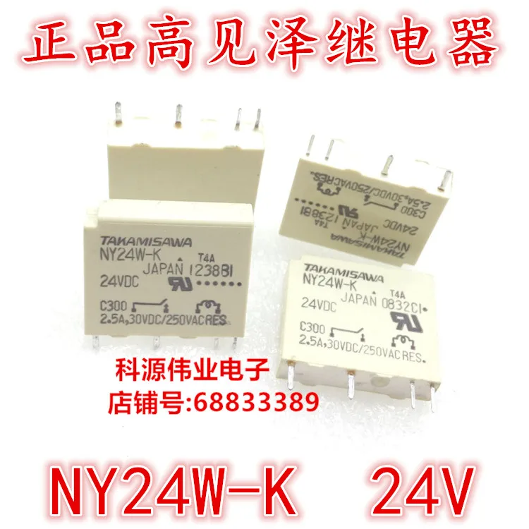 Реле NY24W-K 24VDC 4PIN 5A | Обустройство дома