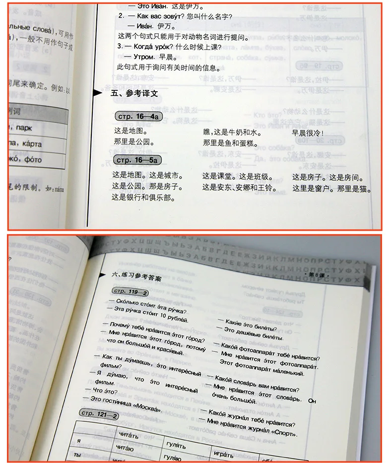 Новый 2 книги/набор путешествие по России книга русские начинающих обучающие книги для взрослых