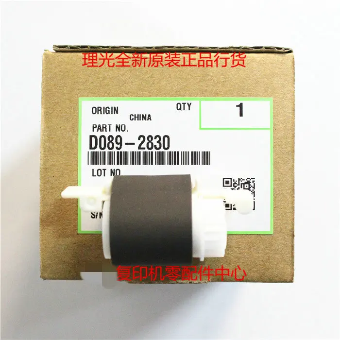 Бесплатная доставка оригинальный пикап-ролик для Ricoh Aficio MP C3001 C3501 C4501 C5501 Φ D089283 |