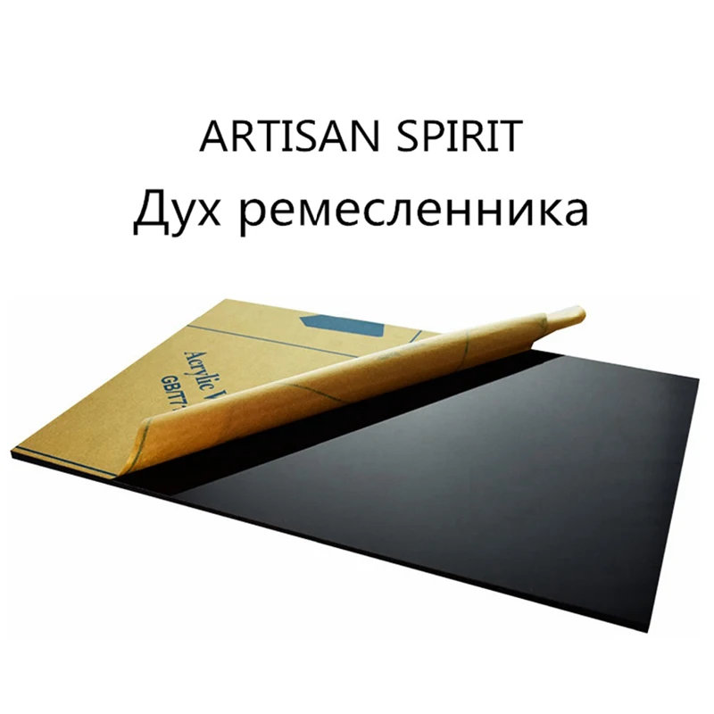 1 шт. A4 черный прессованный акриловый лист плексигласа панель ПММА