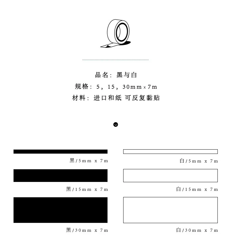 5 мм/15 мм однотонная белая черная Базовая декоративная бумага, записываемая клейкая лента васи, маскирующая лента, школьные принадлежности, канцелярские принадлежности