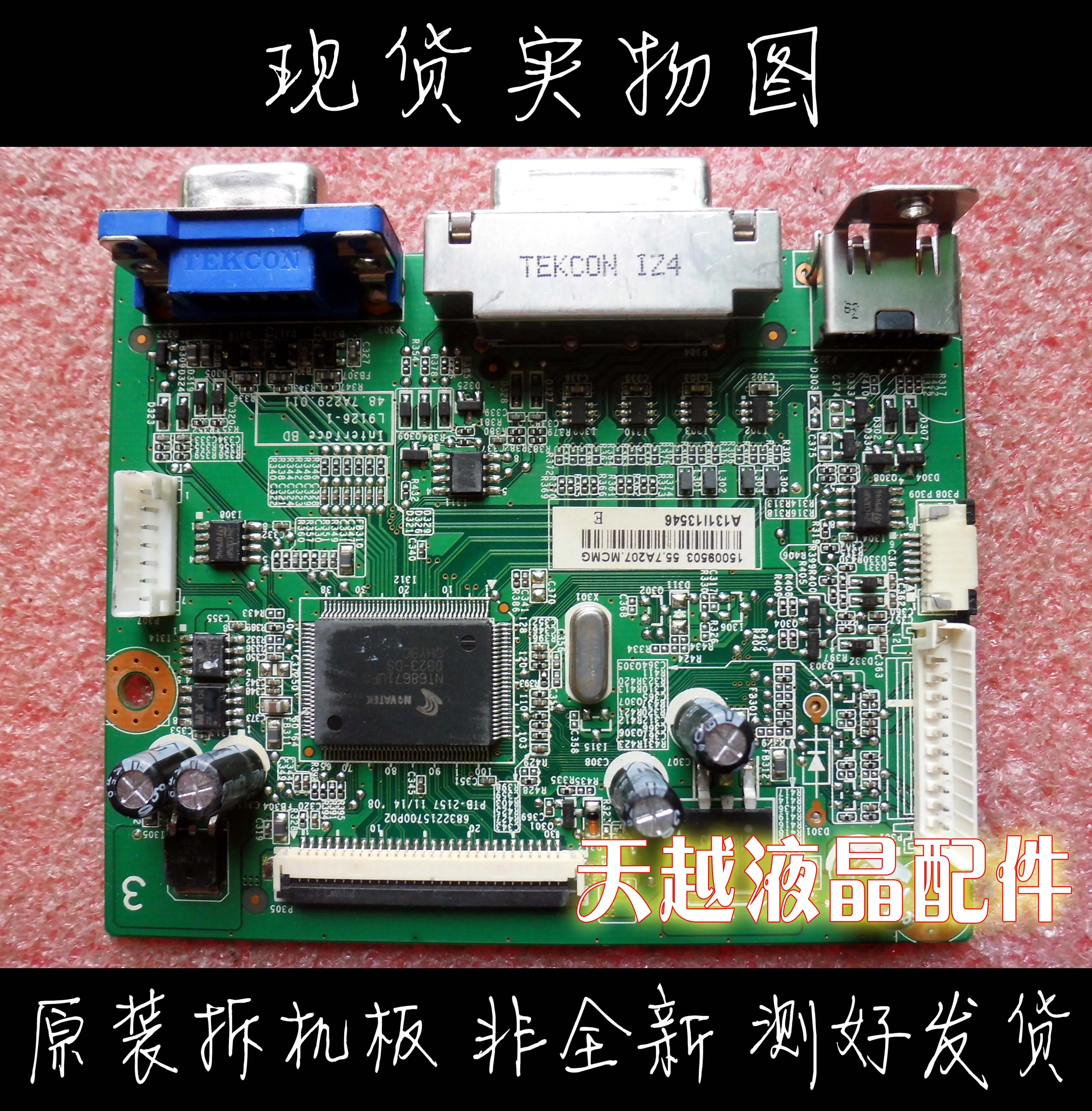 B233HU ведущая пластина PTB-2157 6832215700P02 L9126-1 48.7A229.011