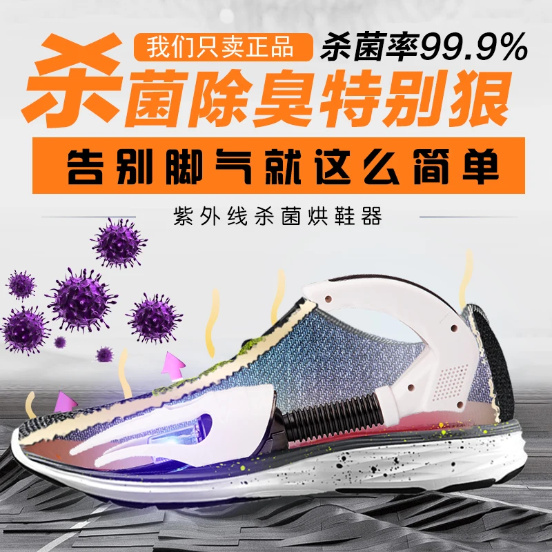 Ultraviolet Light Sterilization Ozone Deodorization Disinfection Multifunction Dryer Dry Warm Shoe Baking Shoes Dehumidification Ultraviolet Light Sterilization Ozone Deodorization Disinfection Multifunction Dryer Dry Warm Shoe Baking Shoes Dehumidification