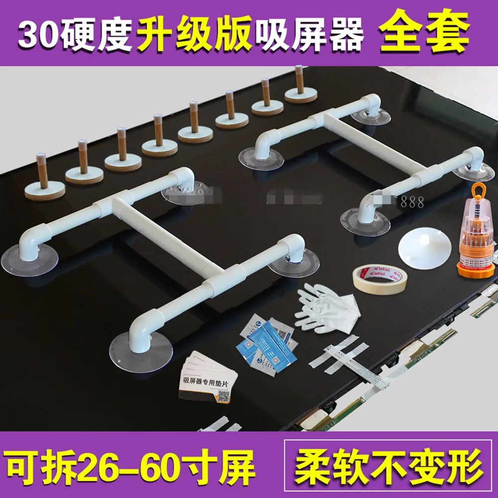 

Remove the LCD TV screen suction screen, LED LCD screen maintenance and screen saver tool detachable