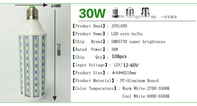 10 шт. 12-60 В 12 В 24 В 36 В 48 В 60 В 7 Вт 10 Вт 15 Вт 18 Вт 25 Вт 30 Вт LED E27 E14 B22 SMD 5730 Энергосбережение Кукуруза прожектор лампы