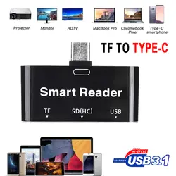 3 в 1 Samrt кардридер SD TF USB карта комбинируется с type-C кардридером адаптер ПК портативный для MacBook Pro sd-карта Универсальный